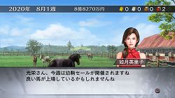 画像ギャラリー No.002のサムネイル画像 / 「Winning Post 7 2010」,PS3版とPSP版が本日発売。新たな秘書“天城 綾”が登場するダウンロードコンテンツも配信開始