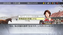 画像ギャラリー No.003のサムネイル画像 / 「Winning Post 7 2010」,PS3版とPSP版が本日発売。新たな秘書“天城 綾”が登場するダウンロードコンテンツも配信開始
