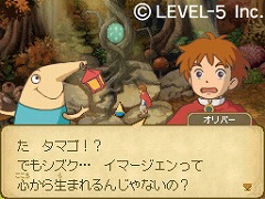 画像ギャラリー No.012のサムネイル画像 / ［TGS 2010］幕張メッセについたなら，DS版＆PS3版「二ノ国」を試遊してトートバッグをもらおう！