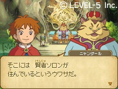画像ギャラリー No.014のサムネイル画像 / ［TGS 2010］幕張メッセについたなら，DS版＆PS3版「二ノ国」を試遊してトートバッグをもらおう！