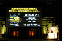 画像ギャラリー No.008のサムネイル画像 / イシイジロウ氏最新作「タイムトラベラーズ」は3DSで発売! レベルファイブの新作発表会「LEVEL5 VISION 2010」速報