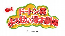 画像ギャラリー No.017のサムネイル画像 / 「二ノ国 白き聖灰の女王」ゲーム概要をあらためて確認しよう。テレビCMに芦田愛菜ちゃんが登場＆世界一周旅行のプレゼントキャンペーン実施