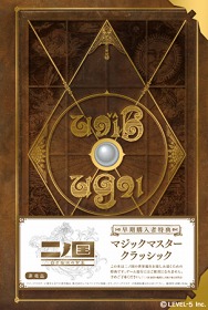 画像ギャラリー No.018のサムネイル画像 / 「二ノ国 白き聖灰の女王」ゲーム概要をあらためて確認しよう。テレビCMに芦田愛菜ちゃんが登場＆世界一周旅行のプレゼントキャンペーン実施