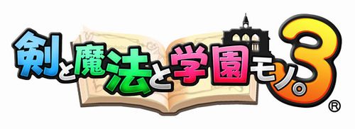画像ギャラリー No.002のサムネイル画像 / “ととモノ”最新作はPS3とPSPで! アクワイア,本格3Dダンジョン学園RPG「剣と魔法と学園モノ。3」を2010年9月に発売