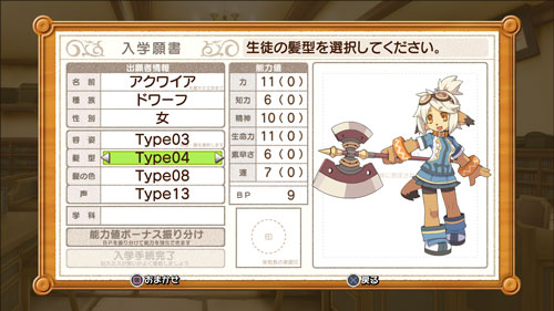 画像ギャラリー No.003のサムネイル画像 / “ととモノ”最新作はPS3とPSPで! アクワイア,本格3Dダンジョン学園RPG「剣と魔法と学園モノ。3」を2010年9月に発売