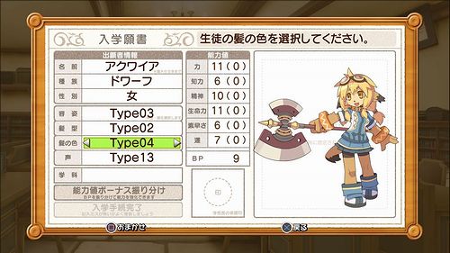 画像ギャラリー No.004のサムネイル画像 / “ととモノ”最新作はPS3とPSPで! アクワイア,本格3Dダンジョン学園RPG「剣と魔法と学園モノ。3」を2010年9月に発売