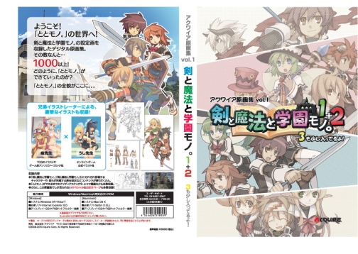 画像ギャラリー No.002のサムネイル画像 / 「ととモノ。」から「バクマツ」まで。アクワイアのコミケラインナップ