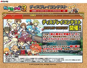 画像ギャラリー No.001のサムネイル画像 / 各店舗の力作がここに。「ととモノ。3」,ディスプレイコンテスト開催