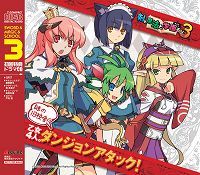 画像ギャラリー No.004のサムネイル画像 / 「剣と魔法と学園モノ。3」の初回生産特典が判明。プレイガイドなどを収録した小冊子と“スフィア”出演のドラマCDが付属