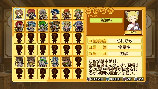 画像ギャラリー No.006のサムネイル画像 / 【PR】シリーズ最大のボリュームを誇る「剣と魔法と学園モノ。3」は,キャラメイクもクエストも,ついつい時間を忘れて没頭してしまうこと間違いなし!