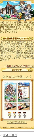 画像ギャラリー No.002のサムネイル画像 / 「ととモノ。3」,携帯電話用きせかえコンテンツの配信がスタート