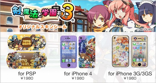 画像ギャラリー No.001のサムネイル画像 / 「剣と魔法と学園モノ。3」のPSP/iPhone用オリジナルスキンシールが発売に