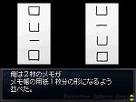 画像ギャラリー No.003のサムネイル画像 / 「探偵 神宮寺三郎 DS 赤い蝶」が本日発売。新宿のホテル“ハイアット リージェンシー 東京”の宿泊券が当たる豪華キャンペーンも開催中