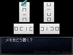 画像ギャラリー No.004のサムネイル画像 / 「探偵 神宮寺三郎 DS 赤い蝶」が本日発売。新宿のホテル“ハイアット リージェンシー 東京”の宿泊券が当たる豪華キャンペーンも開催中
