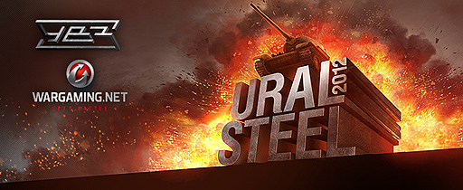 画像ギャラリー No.001のサムネイル画像 / 「World of Tanks」の世界大会「Ural Steel Championship 2012 Grand Finals」がモスクワで開催。初参加となる日本チームの活躍はいかに