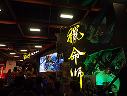 画像ギャラリー No.019のサムネイル画像 / 「Taipei Game Show 2014」が台北市で開催。初日の模様を写真中心にレポート