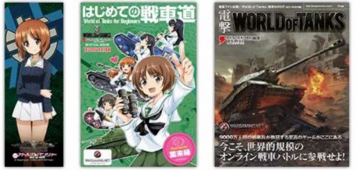 画像ギャラリー No.001のサムネイル画像 / ウォーゲーミングジャパン,TGS 2014出展ブースの配布グッズ詳細を公開