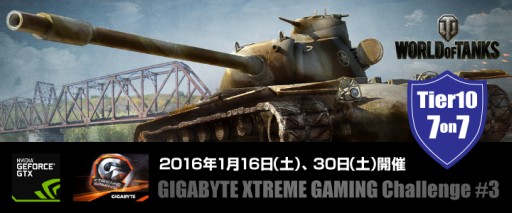 画像ギャラリー No.003のサムネイル画像 / 「WoT」GIGABYTE主催のゲーム大会にCaren Tigerのメンバーがゲスト出演