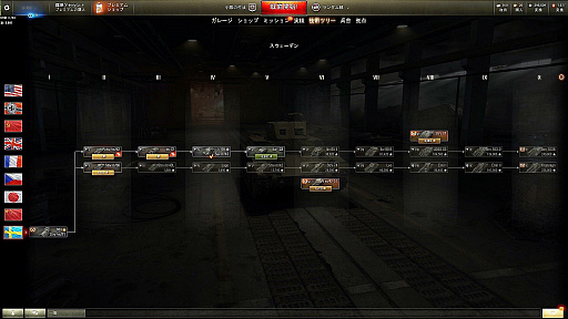 画像ギャラリー No.025のサムネイル画像 / 【PR】オンラインタンクバトル「World of Tanks」。マッチングシステムの大改修やランク戦の実装など,より遊びやすくなった戦車の世界に飛び出そう