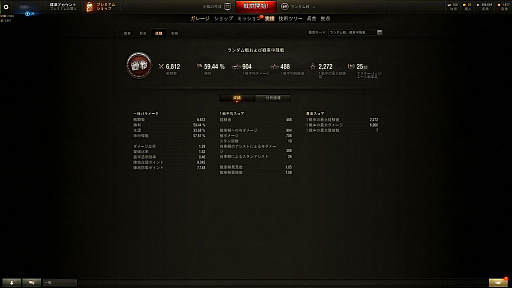画像ギャラリー No.026のサムネイル画像 / 【PR】オンラインタンクバトル「World of Tanks」。マッチングシステムの大改修やランク戦の実装など,より遊びやすくなった戦車の世界に飛び出そう