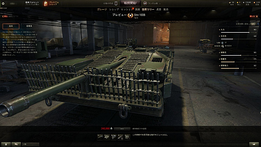 画像ギャラリー No.037のサムネイル画像 / 【PR】オンラインタンクバトル「World of Tanks」。マッチングシステムの大改修やランク戦の実装など,より遊びやすくなった戦車の世界に飛び出そう