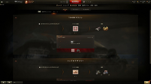 画像ギャラリー No.038のサムネイル画像 / 【PR】オンラインタンクバトル「World of Tanks」。マッチングシステムの大改修やランク戦の実装など,より遊びやすくなった戦車の世界に飛び出そう