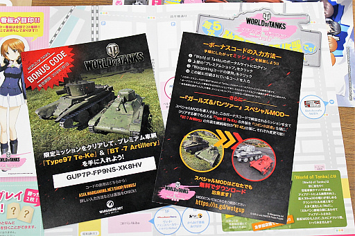画像ギャラリー No.007のサムネイル画像 / 「World of Tanks」×「ガールズ&パンツァー」のコラボ「第5次秋葉原上陸作戦」は12月22日からスタート。今年のテーマは「将棋」だ
