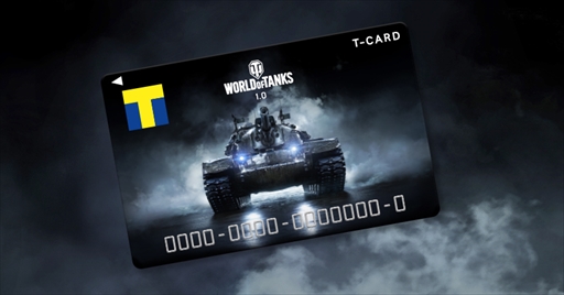 画像ギャラリー No.001のサムネイル画像 / 「World of Tanks」,アップデート1.0を記念したオリジナルデザインのTカードが登場