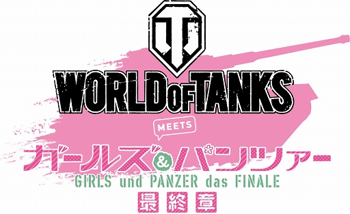 画像ギャラリー No.002のサムネイル画像 / 「World of Tanks」,アニメ「ガールズ&パンツァー」との新たなコラボを開始。大洗女子学園からカバさんチームが参戦