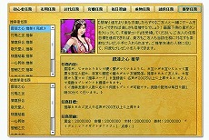 画像ギャラリー No.007のサムネイル画像 / 「無敵三国」，観戦機能の実装や新規任務の追加などを行う大型アップデートを11月10日に実施