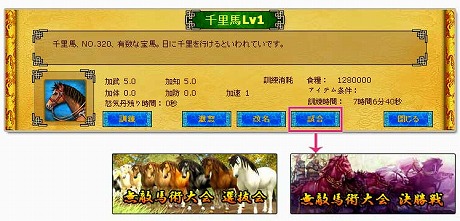 画像ギャラリー No.008のサムネイル画像 / 「無敵三国」，観戦機能の実装や新規任務の追加などを行う大型アップデートを11月10日に実施