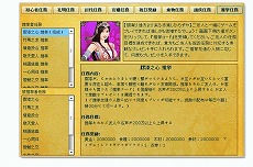 画像ギャラリー No.011のサムネイル画像 / 「無敵三国」，観戦機能の実装や新規任務の追加などを行う大型アップデートを11月10日に実施