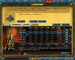 画像ギャラリー No.004のサムネイル画像 / Yahoo! Mobage版「無敵三国」の大型アップデート「戦神大戦」が実施に