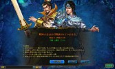 画像ギャラリー No.005のサムネイル画像 / 「無敵三国」「夢想三国」,成人の日を記念した限定イベントが1月12日開始