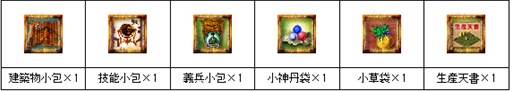 画像ギャラリー No.001のサムネイル画像 / 「無敵三国」「夢想三国」で,新規登録者を対象とした支援イベントがスタート