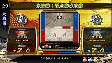 画像ギャラリー No.051のサムネイル画像 / 「戦国大戦」の稼動が本日開始。高威力の鉄砲や攻城兵器「大筒」，一発逆転の「虎口攻め」など三国志とは異なる要素を引っさげ，いざ出陣