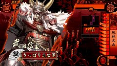 画像ギャラリー No.063のサムネイル画像 / 「戦国大戦」の稼動が本日開始。高威力の鉄砲や攻城兵器「大筒」，一発逆転の「虎口攻め」など三国志とは異なる要素を引っさげ，いざ出陣