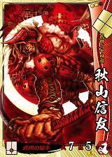 画像ギャラリー No.070のサムネイル画像 / 「戦国大戦」の稼動が本日開始。高威力の鉄砲や攻城兵器「大筒」，一発逆転の「虎口攻め」など三国志とは異なる要素を引っさげ，いざ出陣