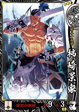 画像ギャラリー No.074のサムネイル画像 / 「戦国大戦」の稼動が本日開始。高威力の鉄砲や攻城兵器「大筒」，一発逆転の「虎口攻め」など三国志とは異なる要素を引っさげ，いざ出陣