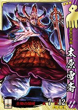 画像ギャラリー No.077のサムネイル画像 / 「戦国大戦」の稼動が本日開始。高威力の鉄砲や攻城兵器「大筒」，一発逆転の「虎口攻め」など三国志とは異なる要素を引っさげ，いざ出陣