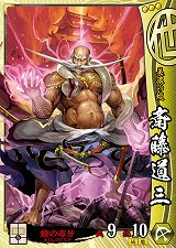 画像ギャラリー No.078のサムネイル画像 / 「戦国大戦」の稼動が本日開始。高威力の鉄砲や攻城兵器「大筒」，一発逆転の「虎口攻め」など三国志とは異なる要素を引っさげ，いざ出陣