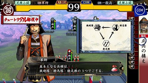 画像ギャラリー No.092のサムネイル画像 / 「戦国大戦」の稼動が本日開始。高威力の鉄砲や攻城兵器「大筒」，一発逆転の「虎口攻め」など三国志とは異なる要素を引っさげ，いざ出陣