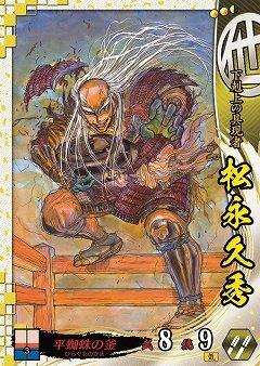 画像ギャラリー No.002のサムネイル画像 / 「戦国大戦」，漫画家とのコラボカードイラスト4点が公開に。織田信長はどう見ても「キン肉マン」
