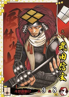 画像ギャラリー No.003のサムネイル画像 / 「戦国大戦」，漫画家とのコラボカードイラスト4点が公開に。織田信長はどう見ても「キン肉マン」