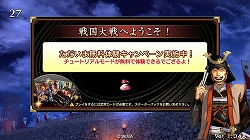画像ギャラリー No.003のサムネイル画像 / 「戦国大戦 -1560 尾張の風雲児-」，新バージョン「Ver1.04A」が本日稼働。一部店舗限定で「無料体験モード」も利用可能に