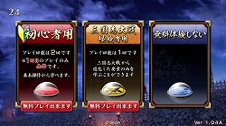 画像ギャラリー No.004のサムネイル画像 / 「戦国大戦 -1560 尾張の風雲児-」，新バージョン「Ver1.04A」が本日稼働。一部店舗限定で「無料体験モード」も利用可能に