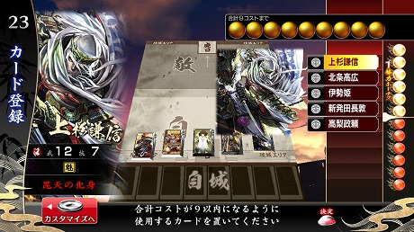画像ギャラリー No.005のサムネイル画像 / 「戦国大戦」のバージョンアップ版「戦国大戦-1570 魔王上洛す-」が7月下旬に稼動。新勢力「浅井朝倉家」「本願寺」を中心に100枚以上のカードを追加