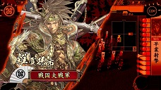 画像ギャラリー No.006のサムネイル画像 / 「戦国大戦」のバージョンアップ版「戦国大戦-1570 魔王上洛す-」が7月下旬に稼動。新勢力「浅井朝倉家」「本願寺」を中心に100枚以上のカードを追加