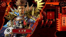 画像ギャラリー No.007のサムネイル画像 / 「戦国大戦」のバージョンアップ版「戦国大戦-1570 魔王上洛す-」が7月下旬に稼動。新勢力「浅井朝倉家」「本願寺」を中心に100枚以上のカードを追加