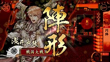 画像ギャラリー No.009のサムネイル画像 / 「戦国大戦」のバージョンアップ版「戦国大戦-1570 魔王上洛す-」が7月下旬に稼動。新勢力「浅井朝倉家」「本願寺」を中心に100枚以上のカードを追加